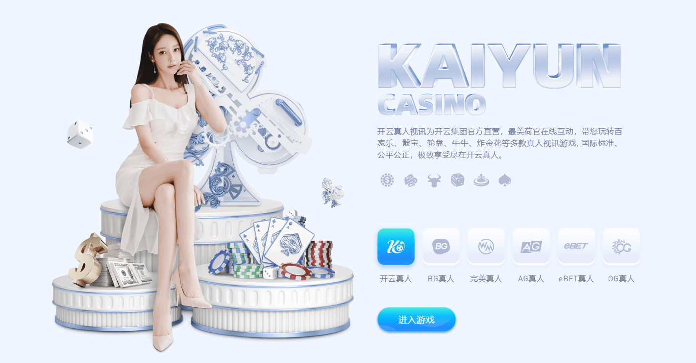 开云拥有的是独家的中文娱乐游戏,kaiyun是为了更好地让大家在必兆网页游戏当中享受到应有的福利,让您轻松游戏,但是不要因为这样就忽略了｢｣怎么样。