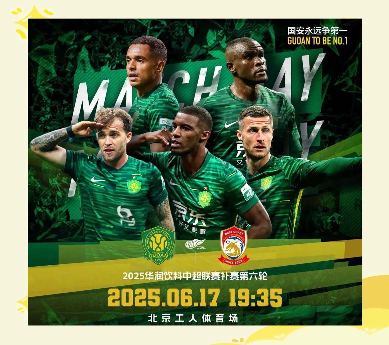 包含关键时刻NBA季后赛焦点战，北京国安刷新队史纪录，目标明确，团队化学反应显著的词条-开云下载